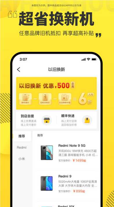 爱回收app截图4: