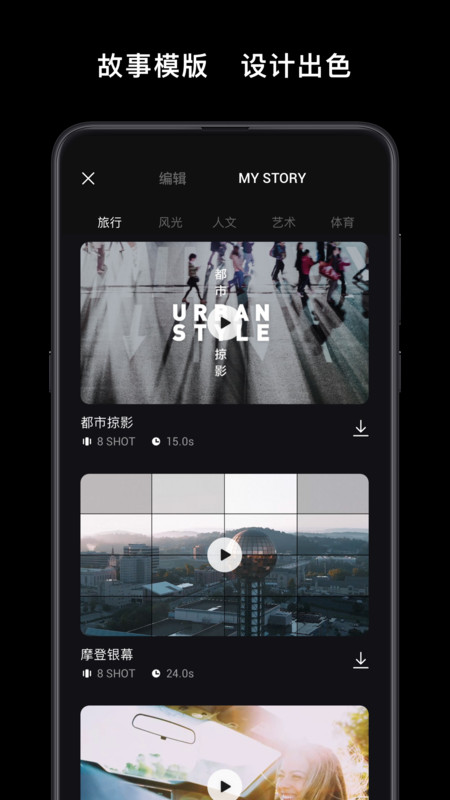 DJI Mimo截图1: