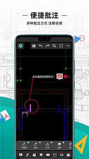 CAD看图王app截图5: