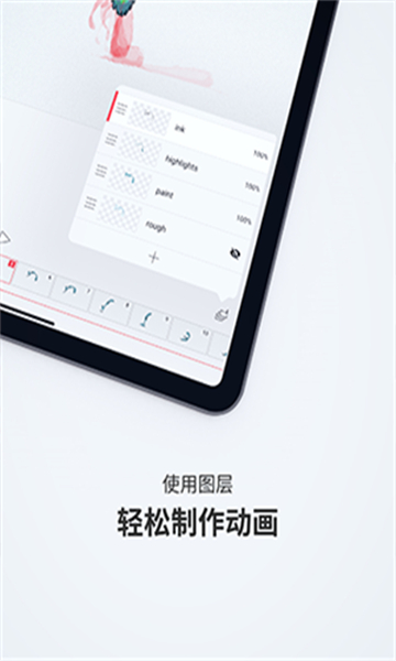 flipaclip动画制作app截图1: