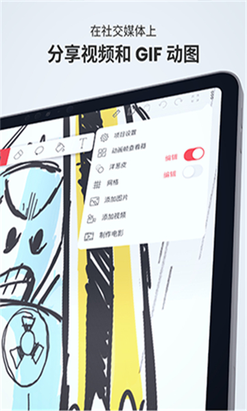 flipaclip动画制作app截图5: