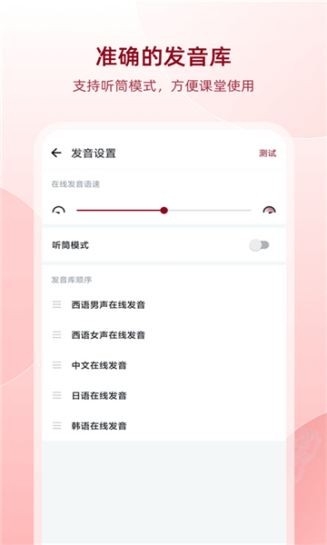 西语助手截图4: