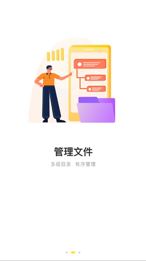 曲奇云盘app截图1: