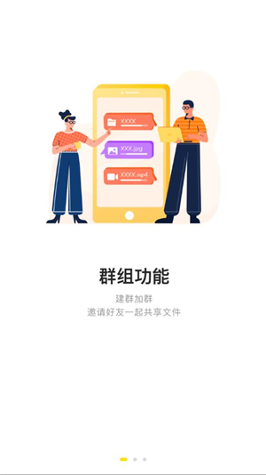 曲奇云盘app截图2: