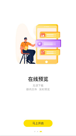 曲奇云盘app截图4: