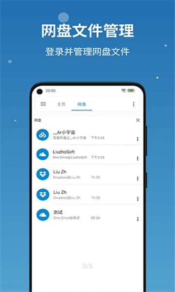 流舟文件截图3: