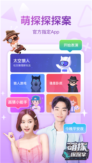 会玩app截图1: