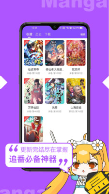 漫画人极速版截图4: