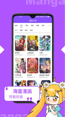 漫画人极速版截图3: