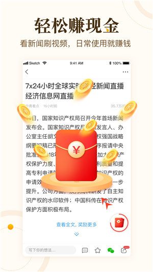 中青看点app截图3: