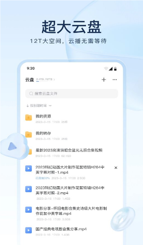 迅雷app截图2: