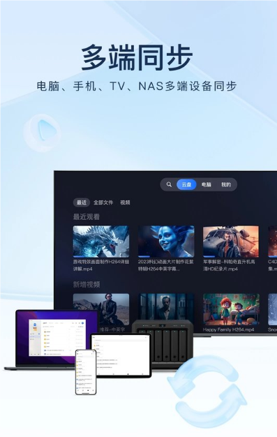 迅雷app截图4: