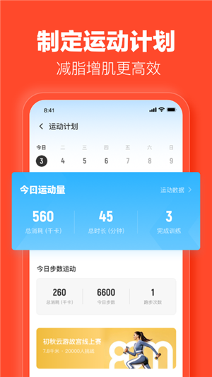 樂動力app