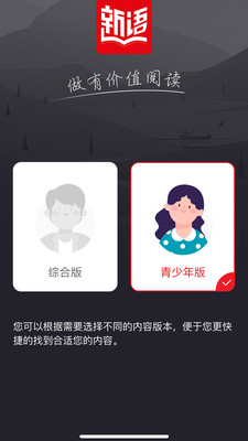 新语听书截图4: