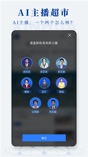 新华社app截图3: