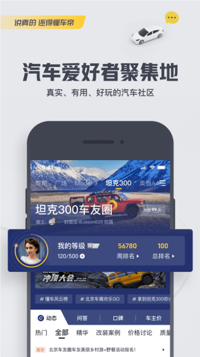 懂車帝app最新版截圖3: