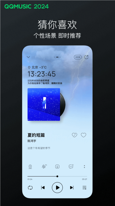 qq音乐app截图2: