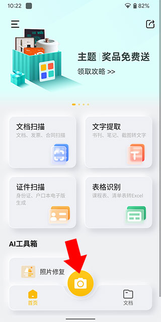 布丁扫描app安卓版