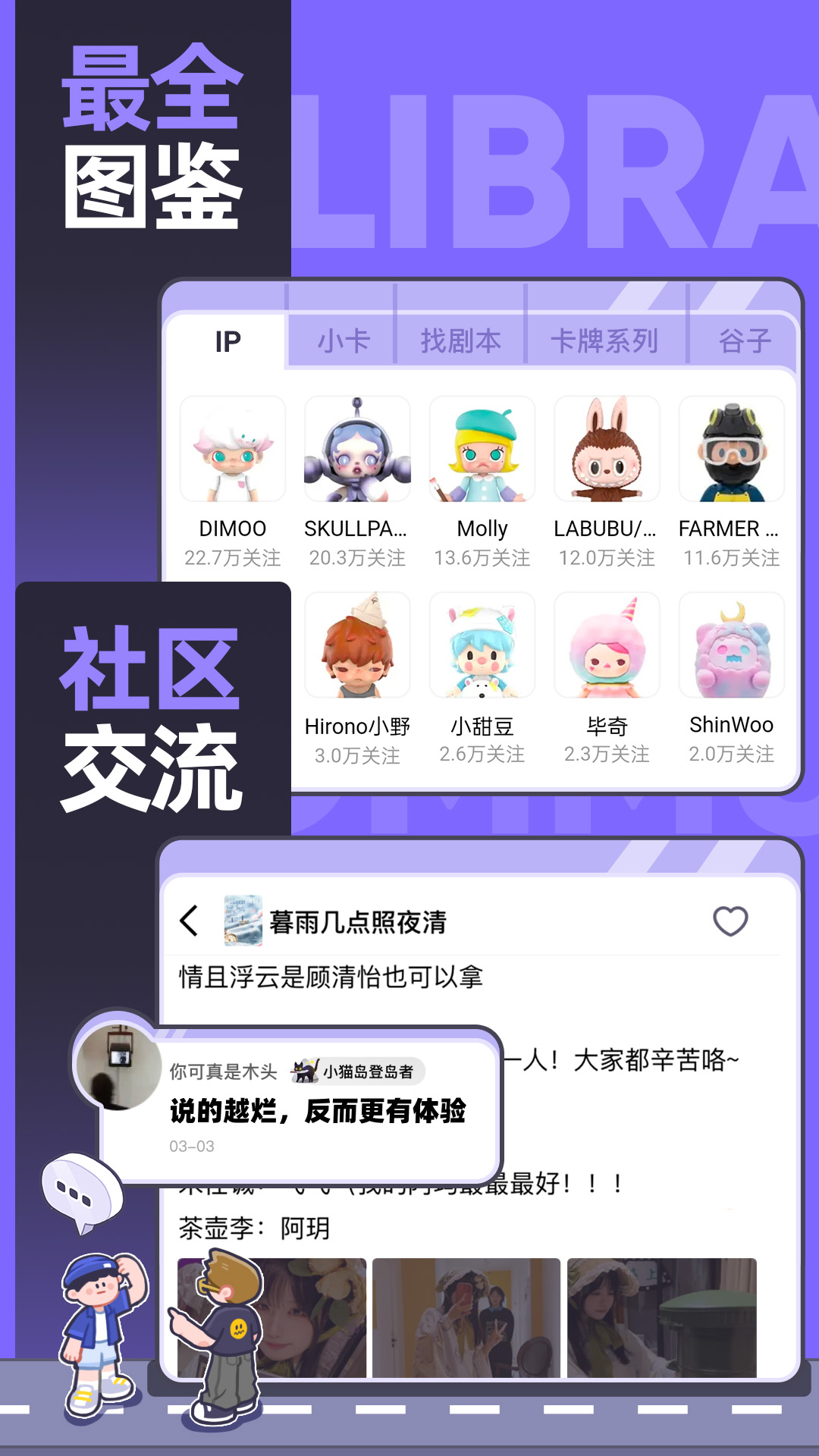 千岛潮玩族社交app官方客户端截图1: