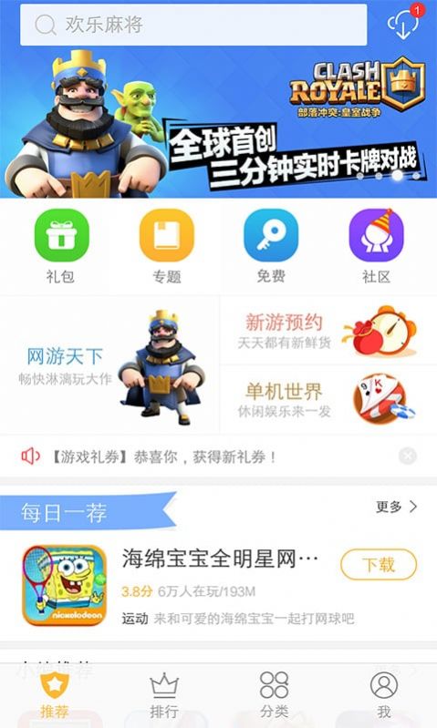 vivo游戏中心最新版截图3: