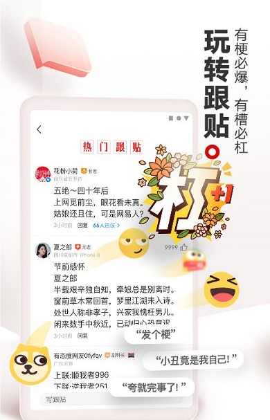 网易新闻app截图2: