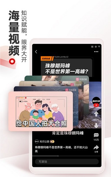 网易新闻app截图4: