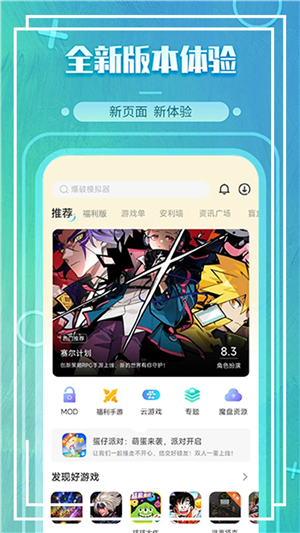 魔玩助手app