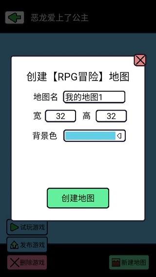 创游编辑器截图3: