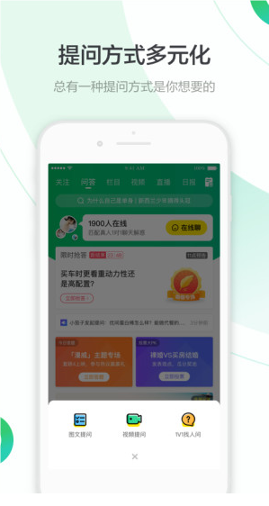 百度知道app截图3: