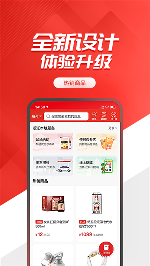 易捷加油app截图3: