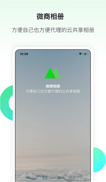 微商相册app安卓版截图4: