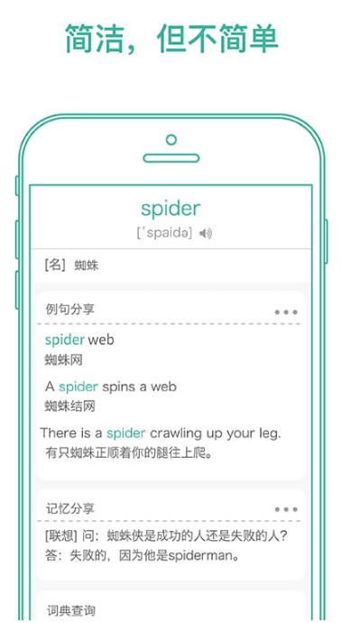 墨墨背单词app手机版截图3: