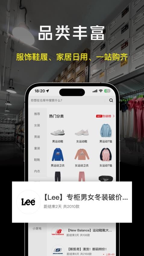 壹品仓截图2: