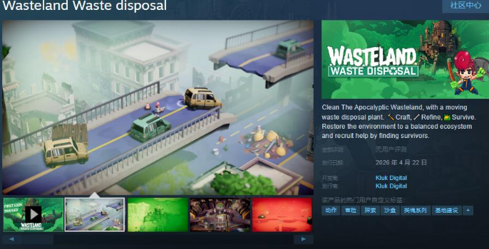 Wasteland Waste disposal上线Steam页面2026年发售