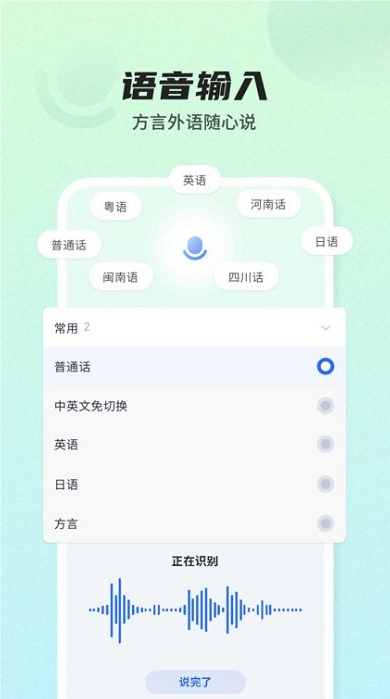 讯飞输入法手机版截图2: