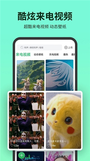 铃声多多app截图4: