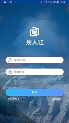 易人社系統(tǒng)截圖1: