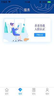 易人社系統(tǒng)截圖2: