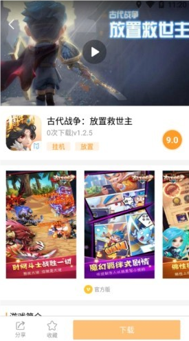 乐乐游戏app截图1: