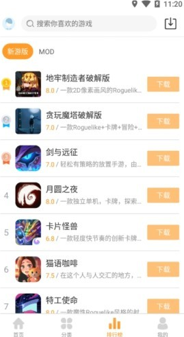 乐乐游戏app截图3: