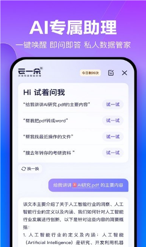 百度网盘手机客户端截图1: