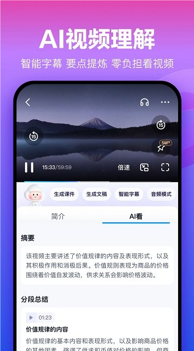 百度网盘手机客户端截图2: