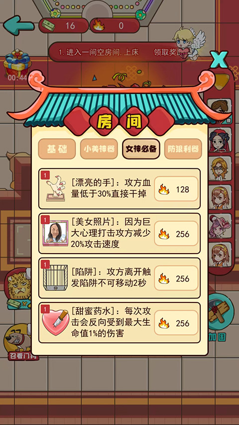 新婚派对