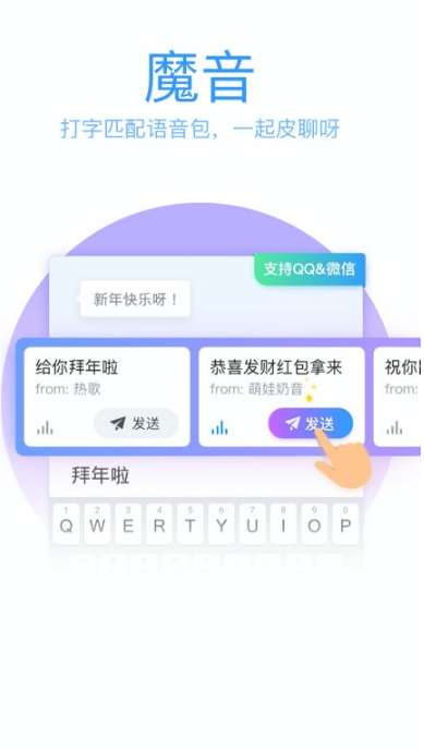 qq输入法app截图1: