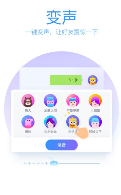 qq输入法app截图2: