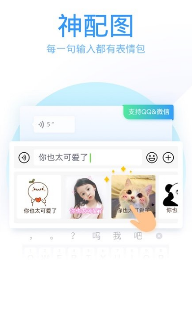 qq输入法app截图4: