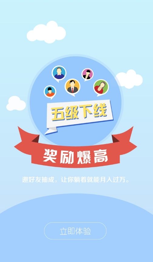 众人帮兼职app截图2: