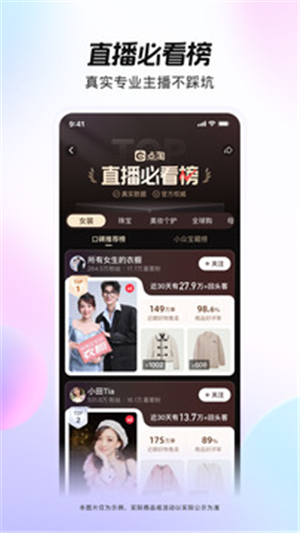 点淘app截图2: