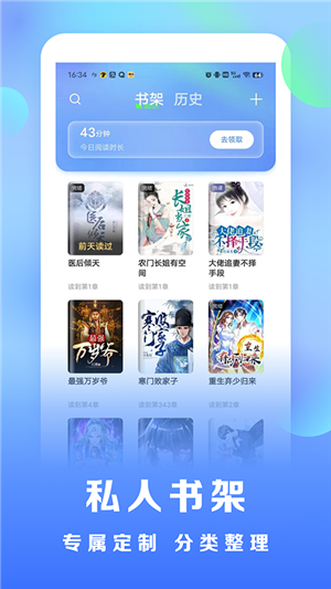 浩看小说app截图2: