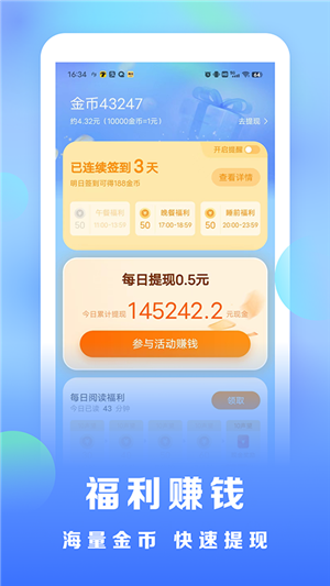 浩看小说app截图3: